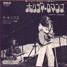 Japan Single: Holiday Romance